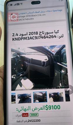 كيا سبورتاج